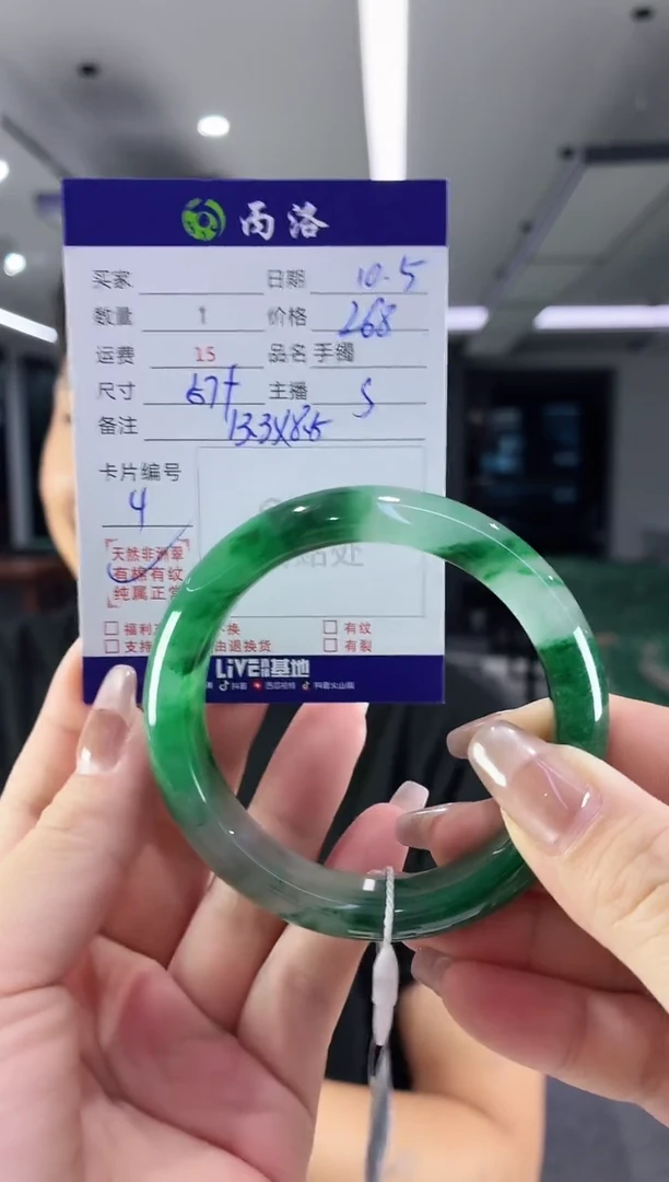 未镶嵌石英质玉手镯57