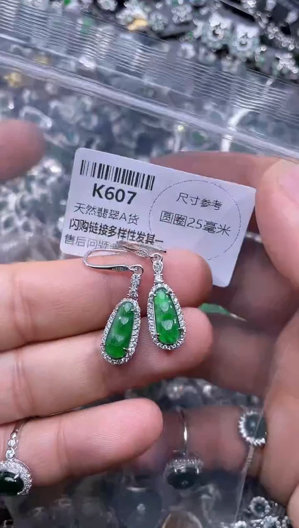 【闪购商品】翡翠颈饰未镶嵌K607耳钩