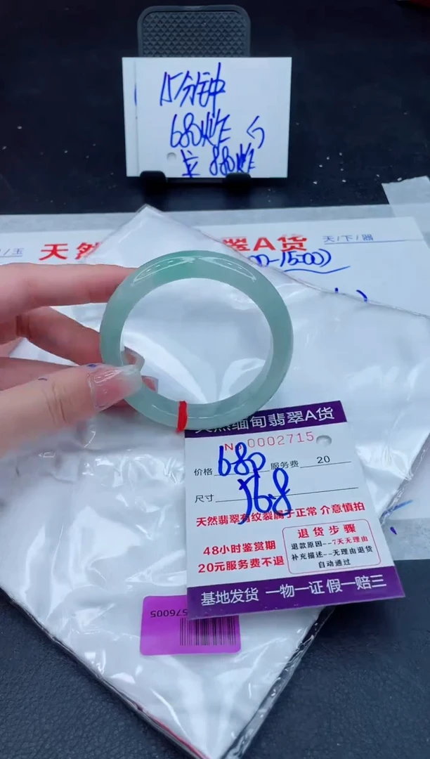 翡翠手镯未镶嵌680.00000