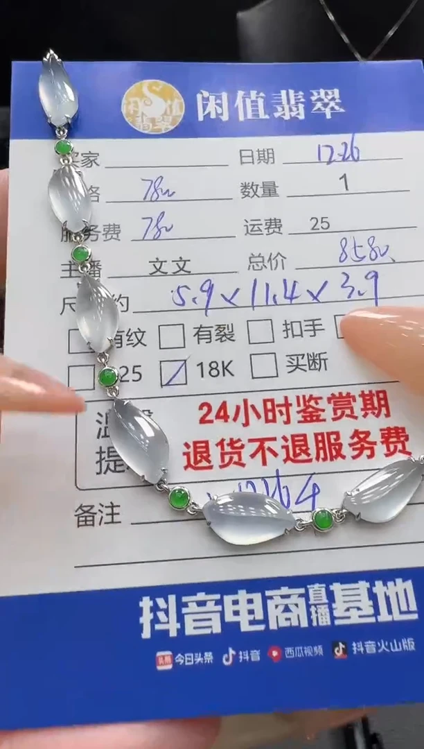 18K金镶嵌挂件翡翠翡翠手链
