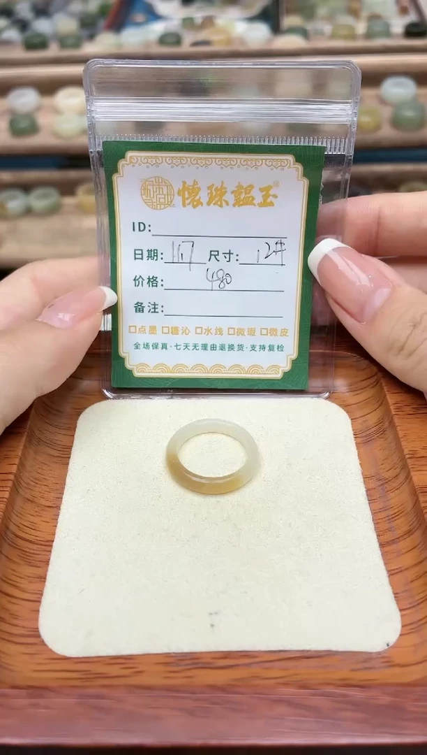 未镶嵌戒圈和田玉尧*11号