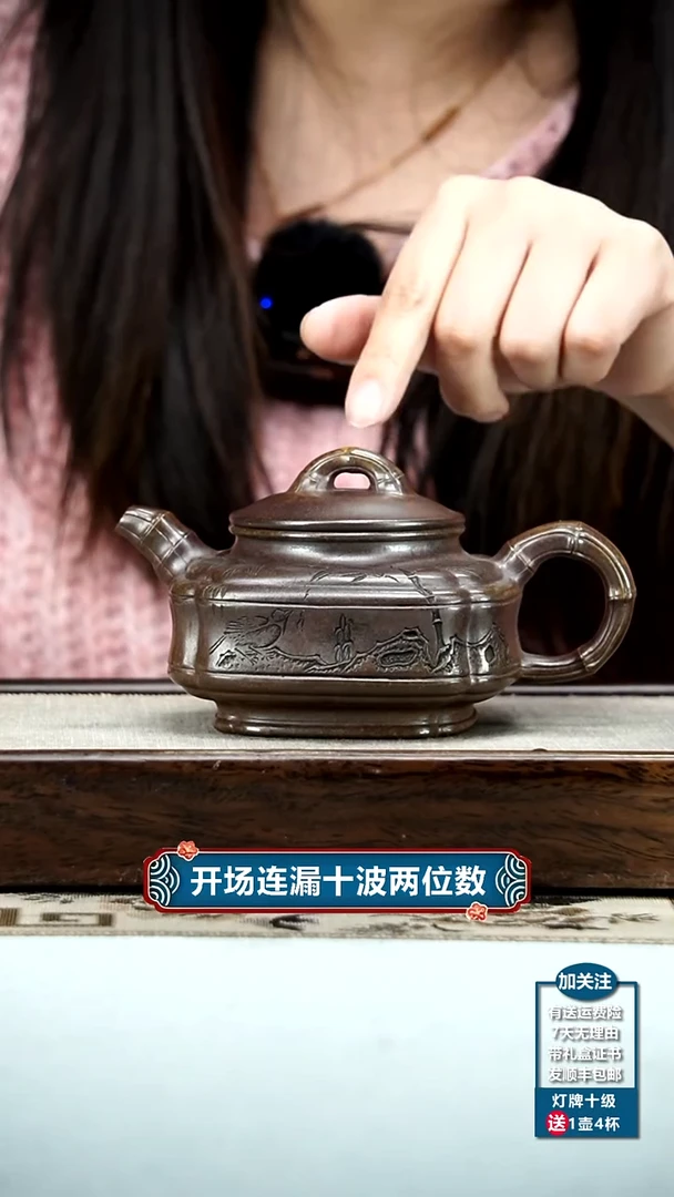 【闪购商品】紫砂茶壶胡鸣凤高温柴烧竹刻竹鼎370cc