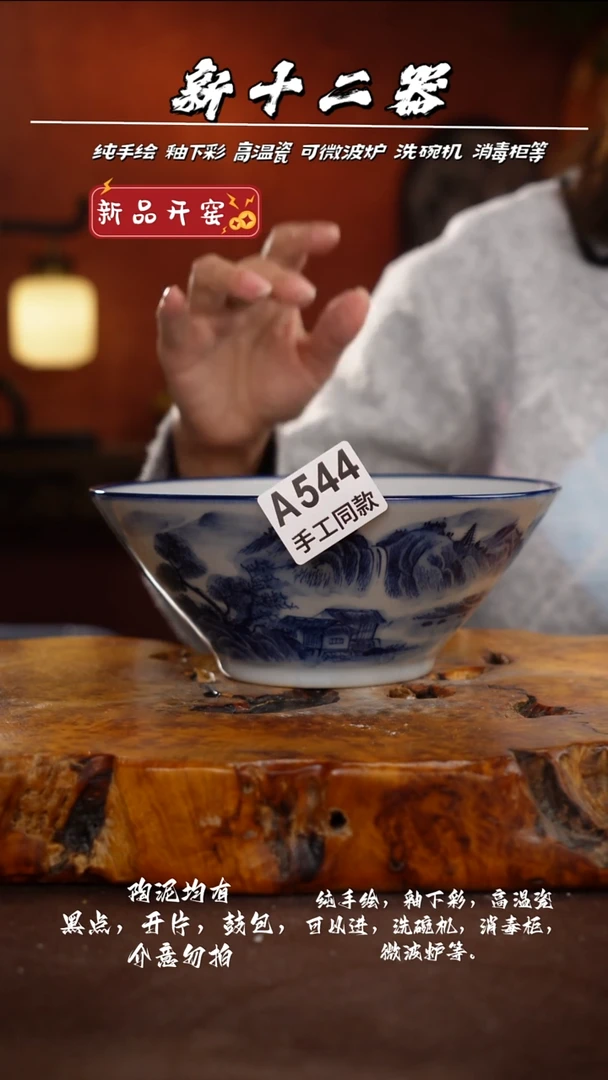 其他A544新十二期瓷器