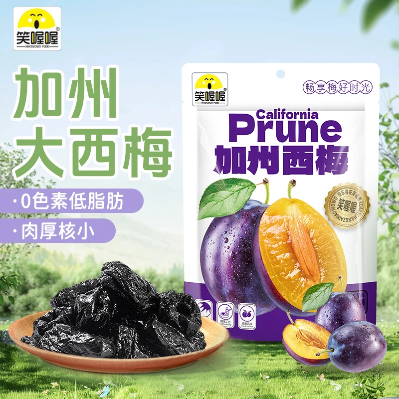 笑喔喔加州西梅梅酸甜蜜饯果脯100g*5袋-Y