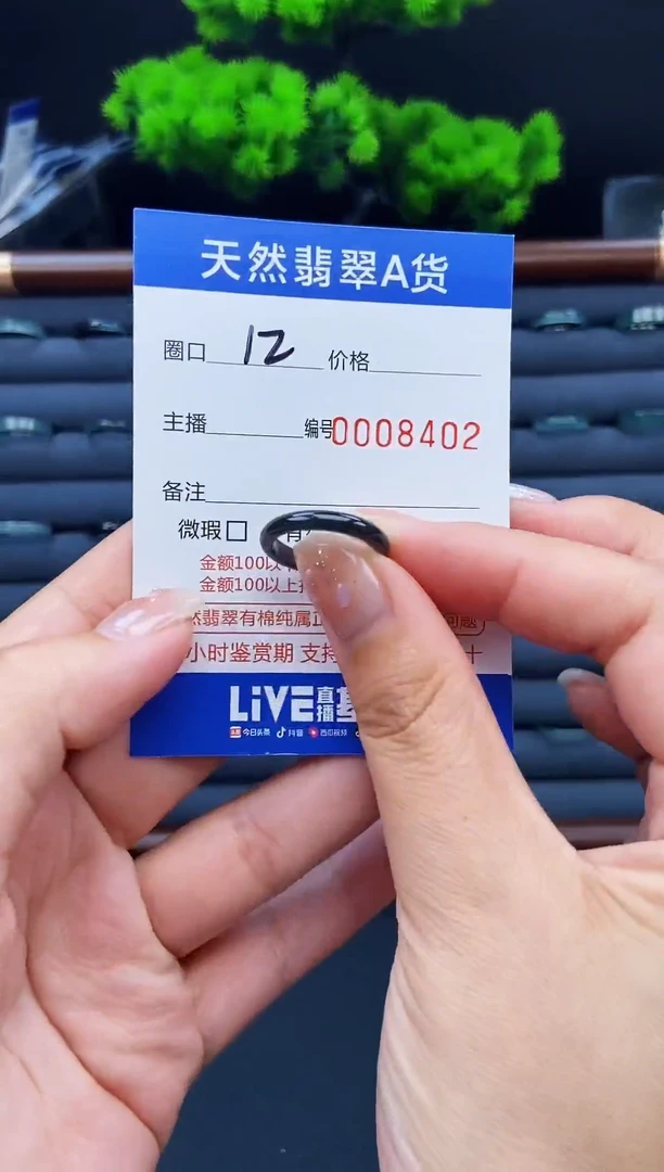 翡翠戒指未镶嵌戒圈