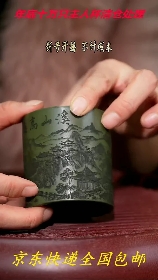 【闪购商品】紫砂茶杯紫砂主人杯福利