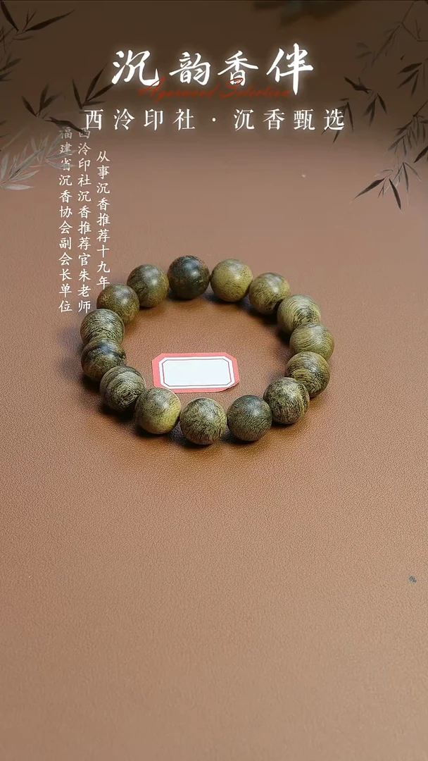 沉香手串文莱天然野生沉香1.5cm高货分享
