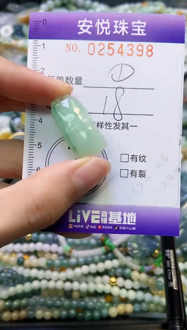 颈饰未镶嵌翡翠闪购0254398