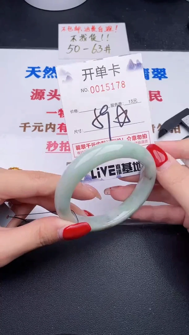 未镶嵌手镯翡翠78