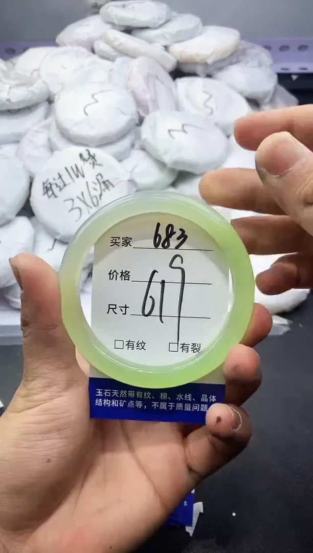 玛瑙/玉髓手镯未镶嵌683