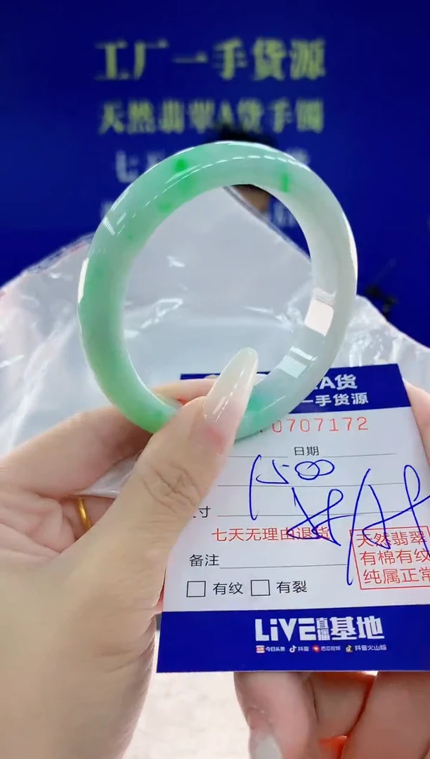 未镶嵌手镯翡翠72天然翡翠A货
