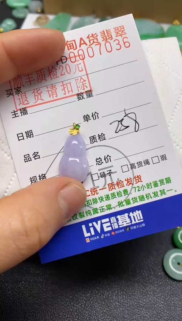 【闪购商品】翡翠吊坠(不含链)18K金镶嵌葫芦