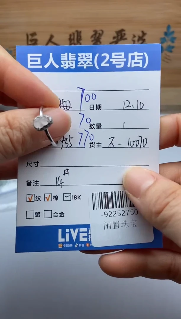 颈饰18K金镶嵌翡翠用****7戒指多人-92252750