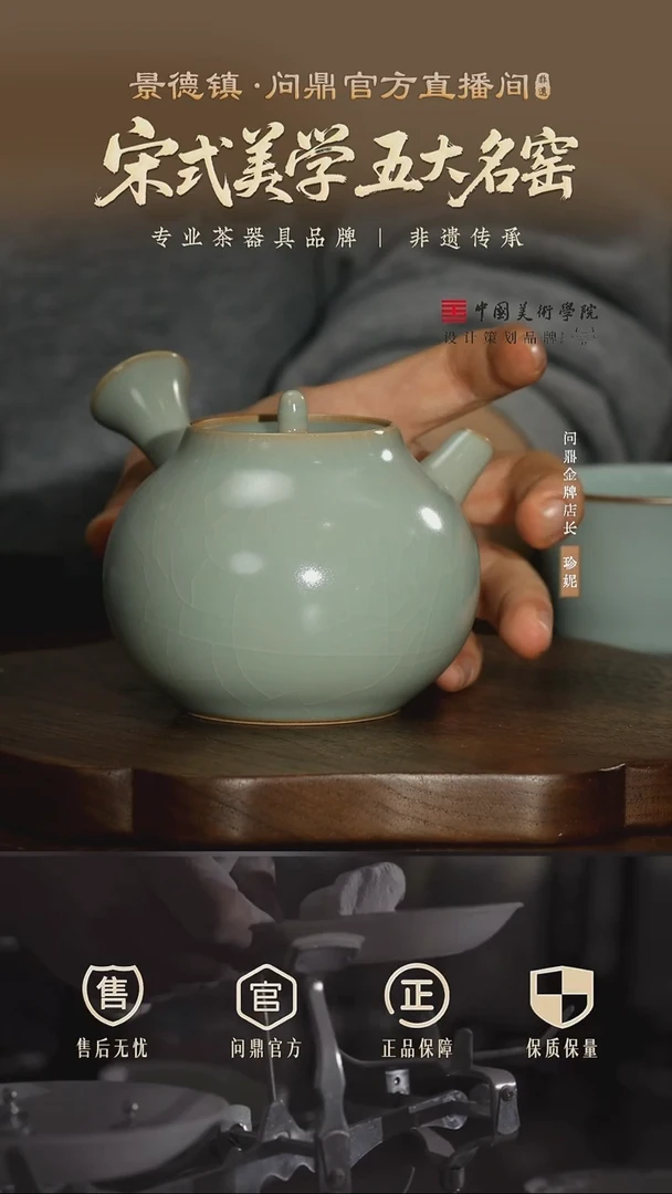 问鼎汝瓷/鼎峰系列/天青/老款/玉润壶