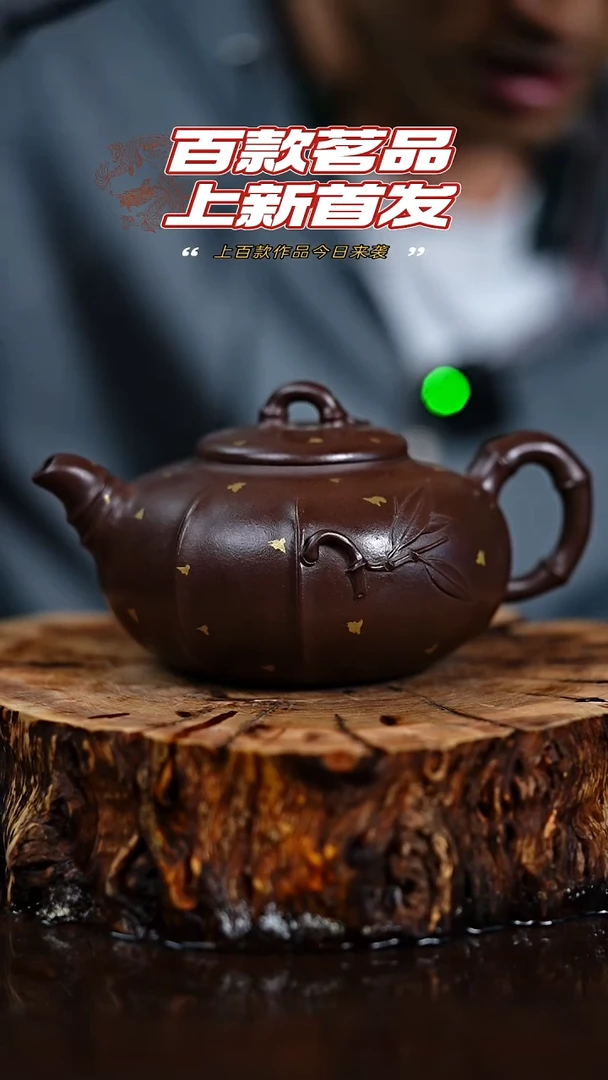 宜兴知衍传器原矿全手25