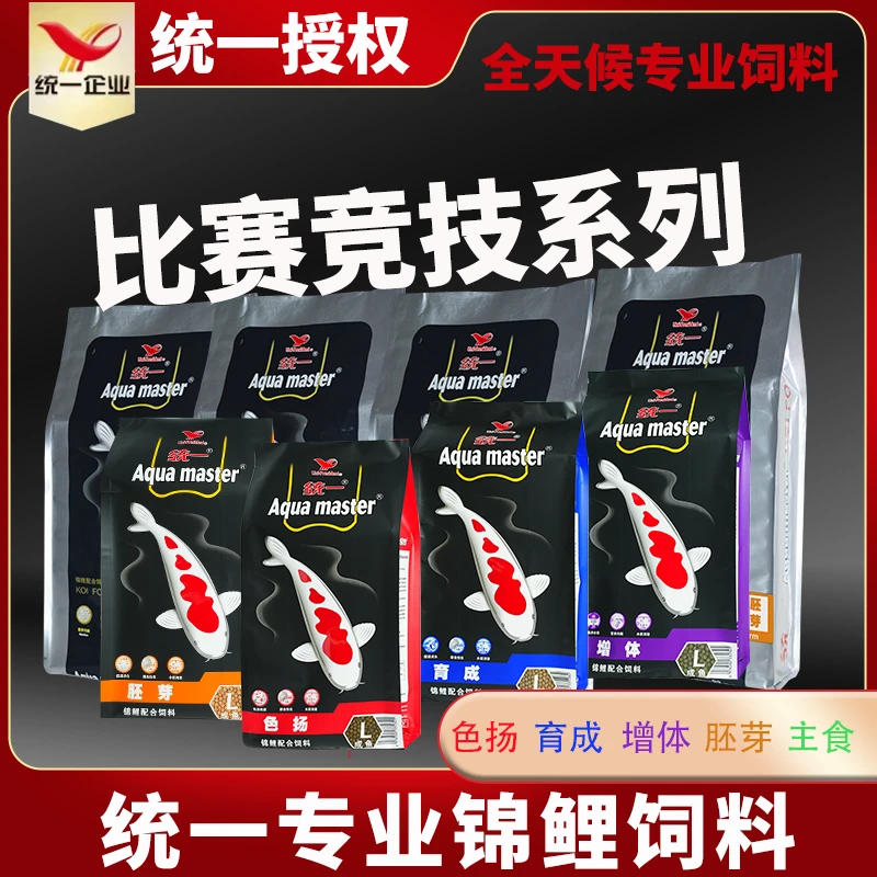 统一锦鲤饲料黑统一增体增色育成精选蝴蝶鲤高蛋白上浮赛级鱼饲料