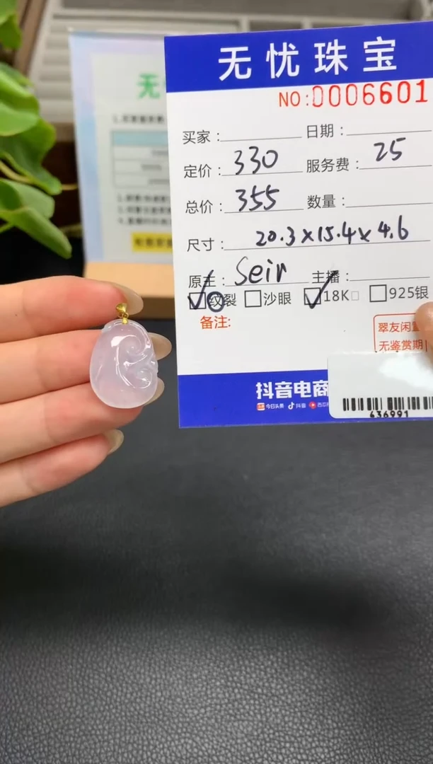 定制翡翠18K金镶嵌阿*A533