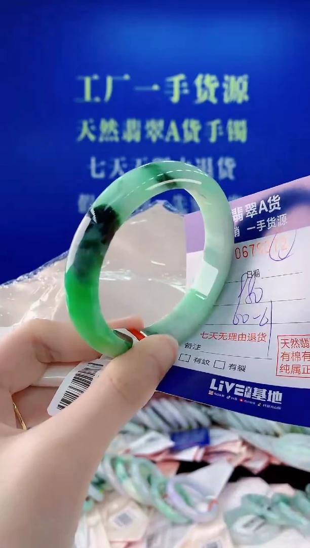 未镶嵌手镯翡翠71