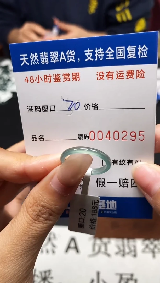 未镶嵌戒指翡翠天然A货翡翠0295