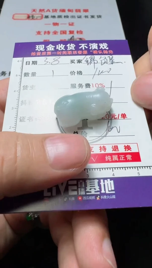 【闪购商品】定制翡翠未镶嵌1111111111