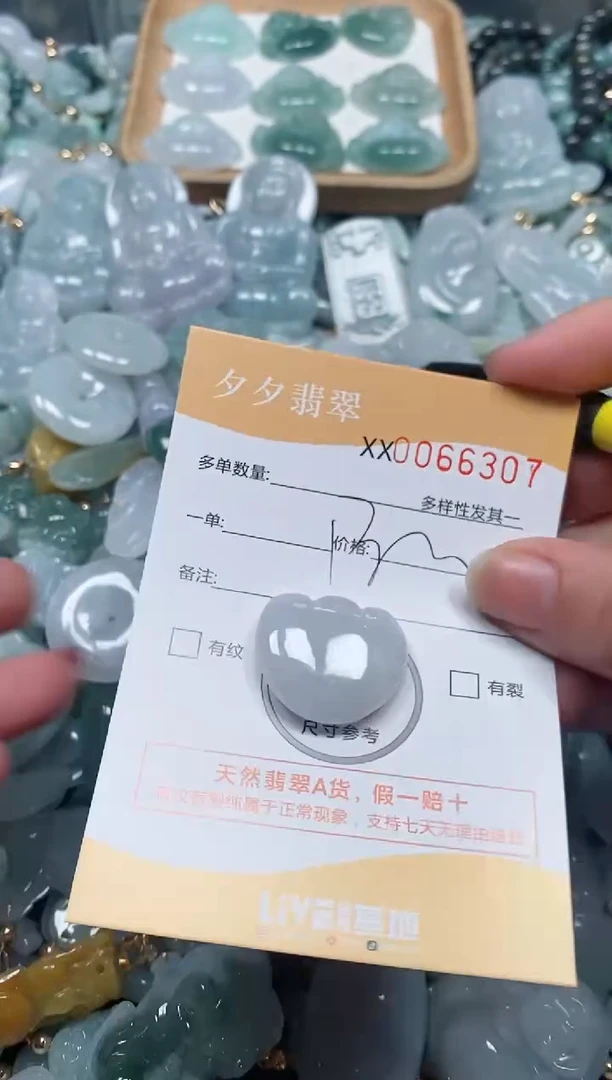 【闪购商品】翡翠颈饰未镶嵌闪购商品0066307