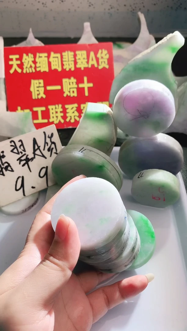 裸石翡翠翡翠多样性发货（随机发一）A1