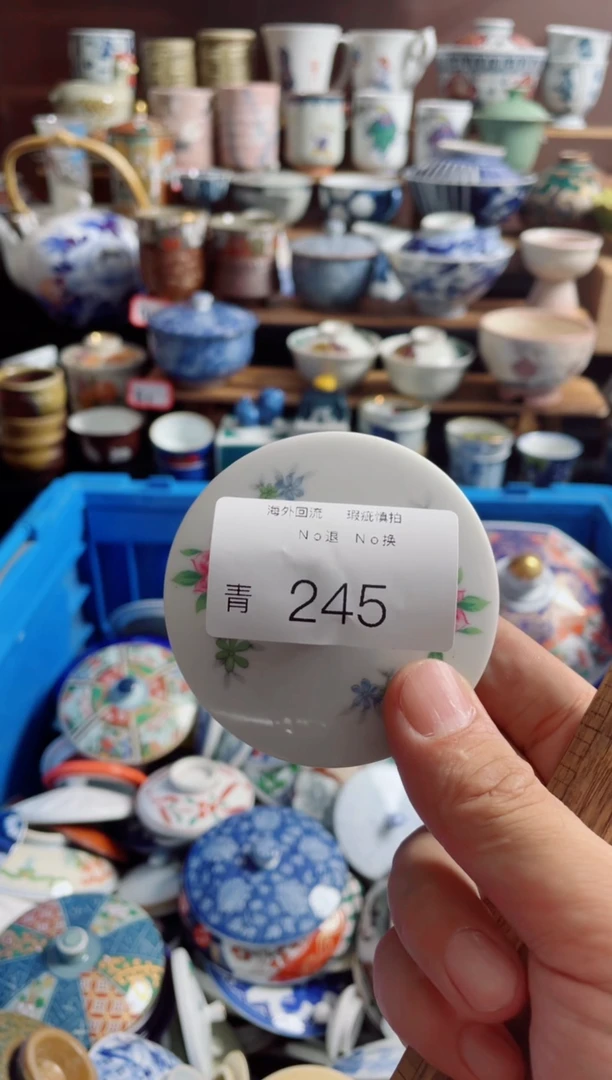 瓷片团**圆245精品瓷器日式