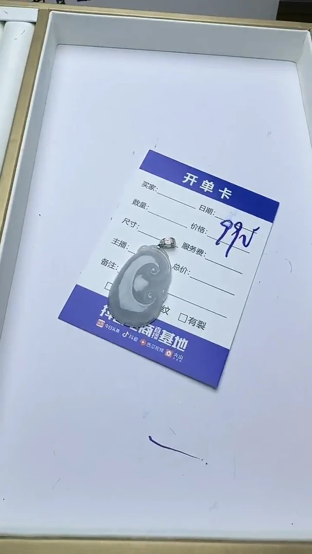吊坠(不含链)银S925镶嵌翡翠591翡翠