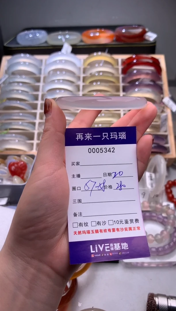 手镯玛瑙/玉髓未镶嵌5342