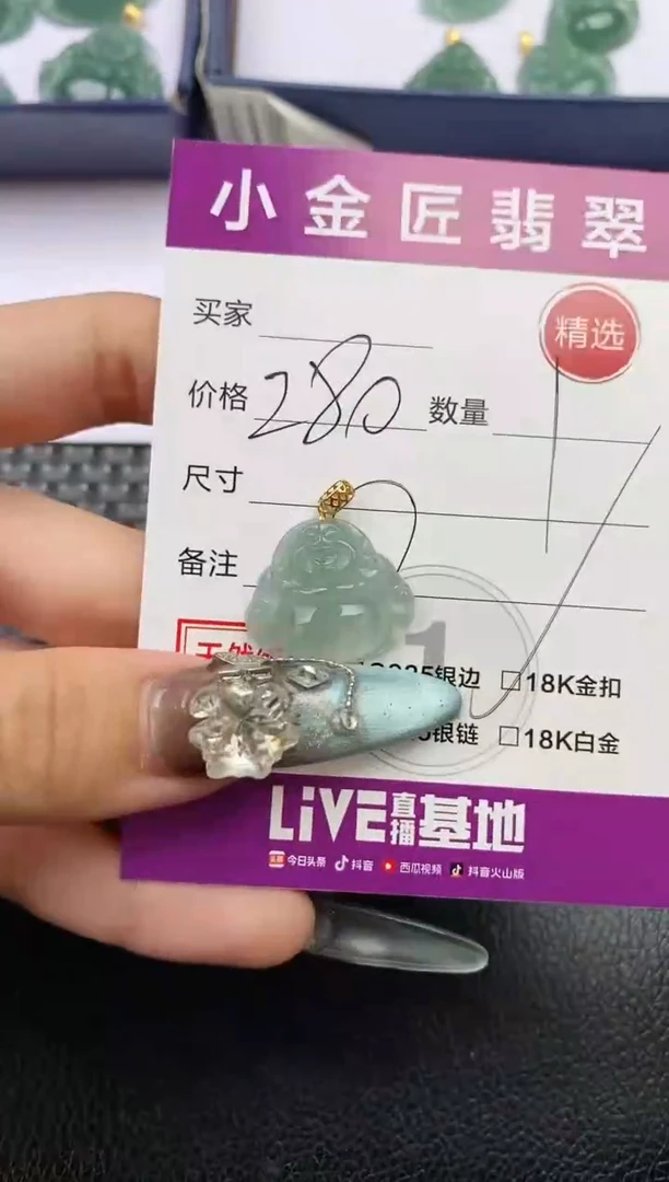颈饰18K金镶嵌翡翠黑*挂件