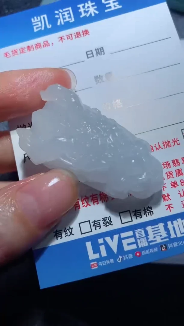 定制翡翠未镶嵌23123158123123