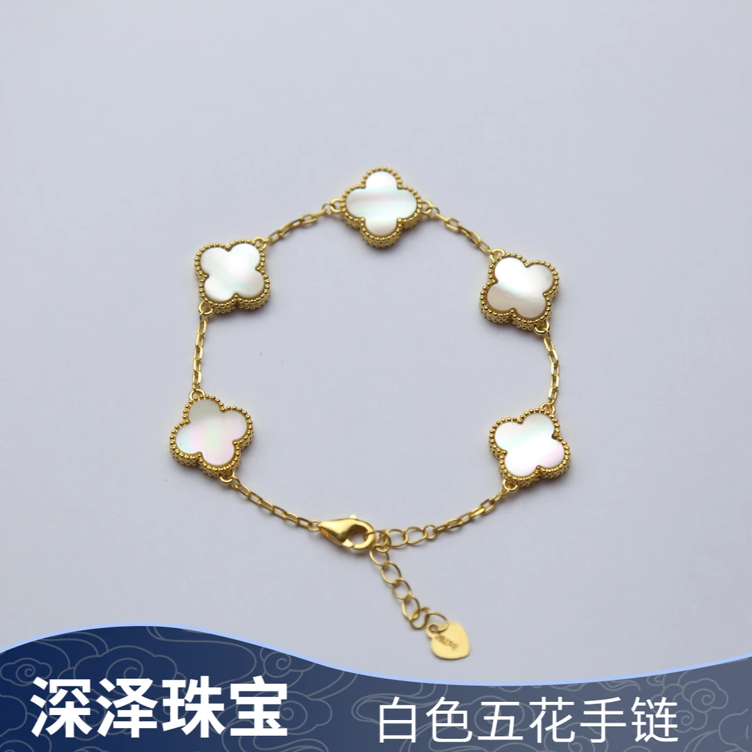 【质检发货】【15mm  大号】18k 白色五花手链--B