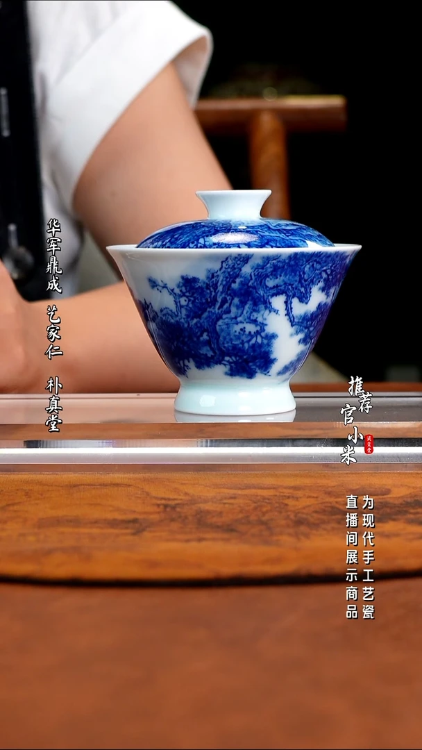青花山水 王祖京
