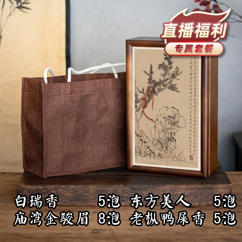 濯山【直播专享】【茶礼】蛇年礼盒茶叶礼盒送礼茶礼组合装144克