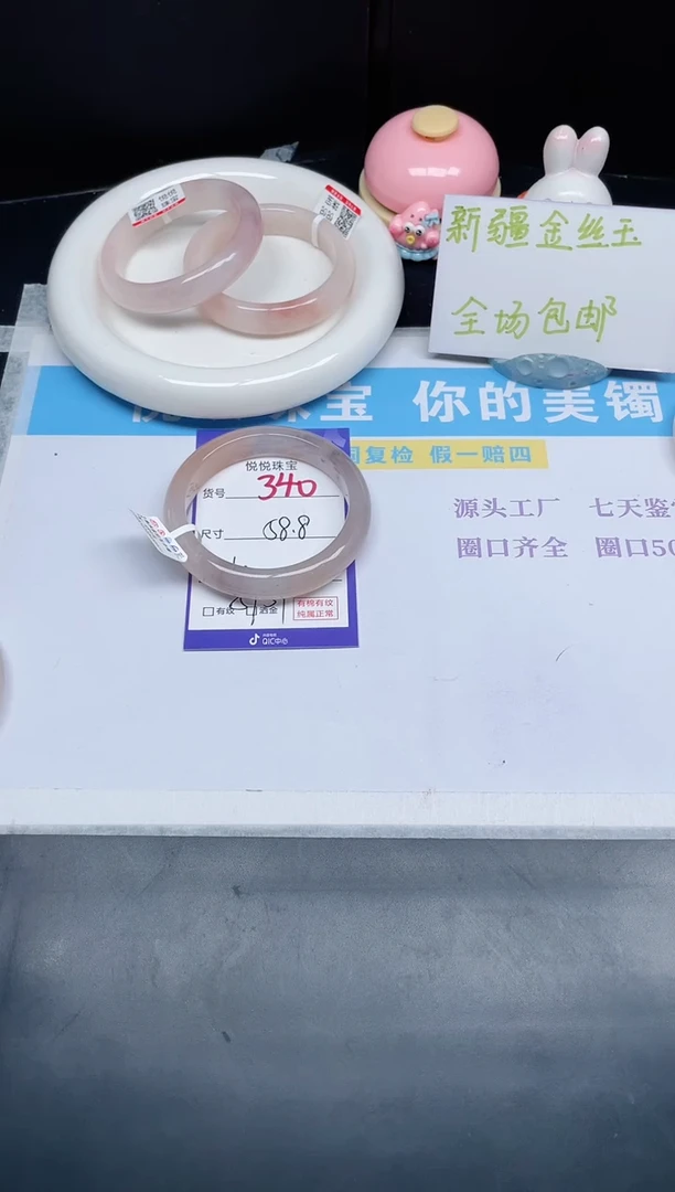 石英质玉手镯未镶嵌340-58.8