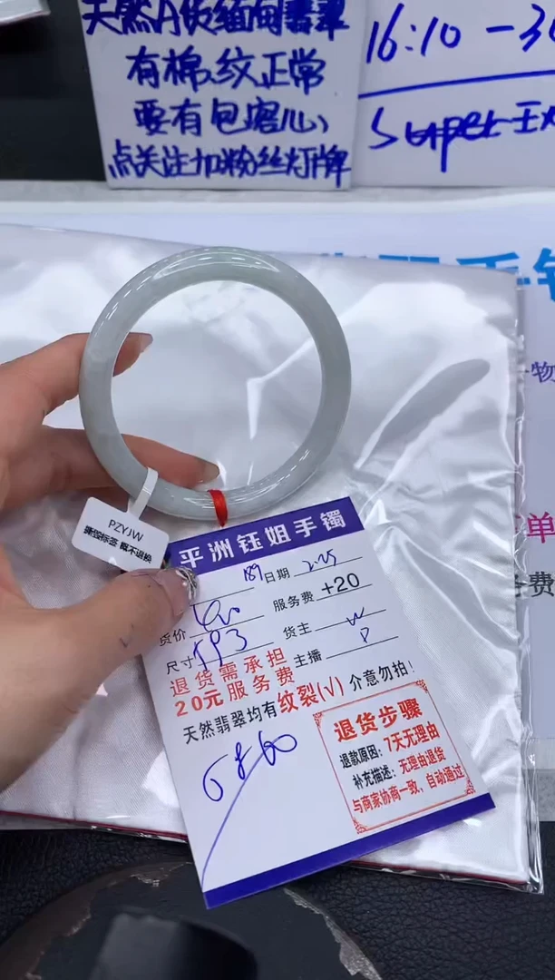 【闪购商品】翡翠手镯未镶嵌1111111111