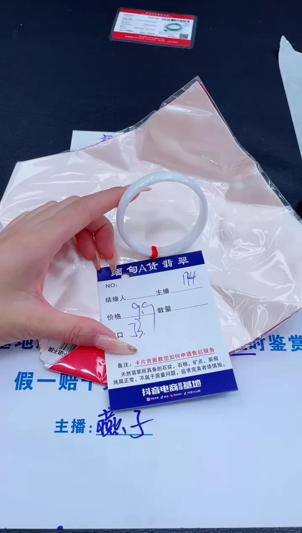 未镶嵌手镯翡翠0