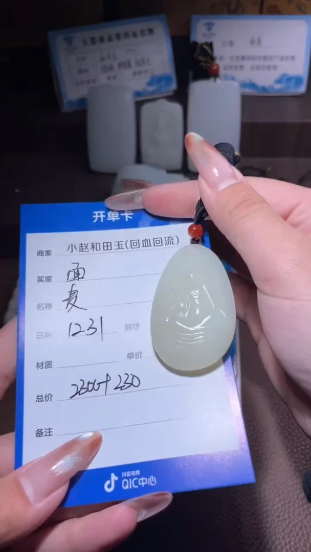 颈饰未镶嵌和田玉面**海y1885