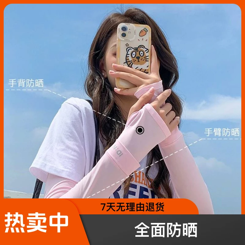 防晒冰袖套女男士款夏季护肘臂户外开车骑行冰丝手套防嗮防晒袖套