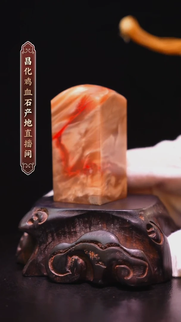 昌化石昌化原产地印章一方WY