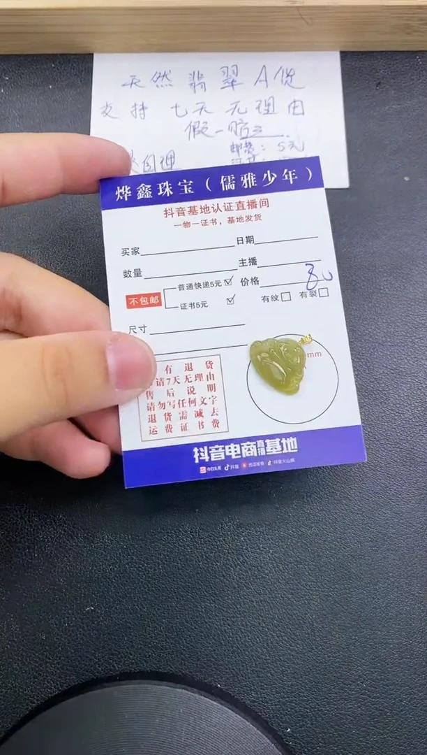 【闪购商品】翡翠颈饰18K金镶嵌天然翡翠A货赠皮绳