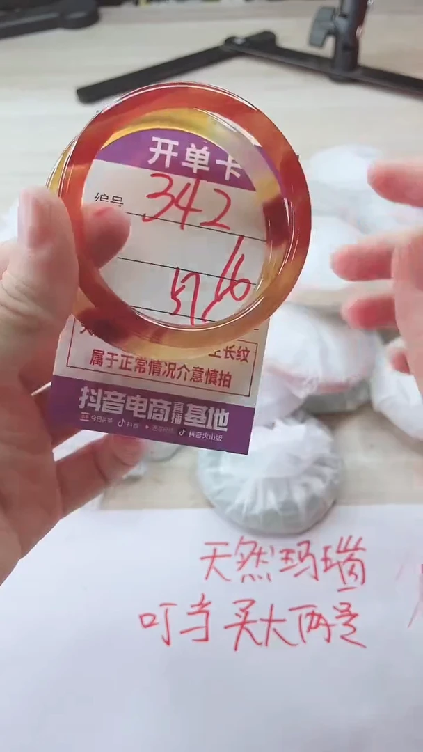 手镯玛瑙/玉髓未镶嵌342