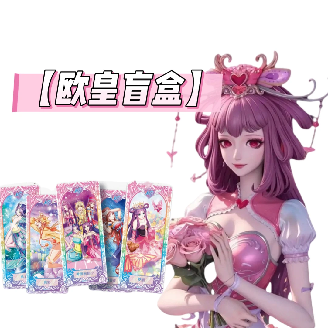 【欧皇盲盒】【拆盒】叶罗丽正版系列卡牌盲盒