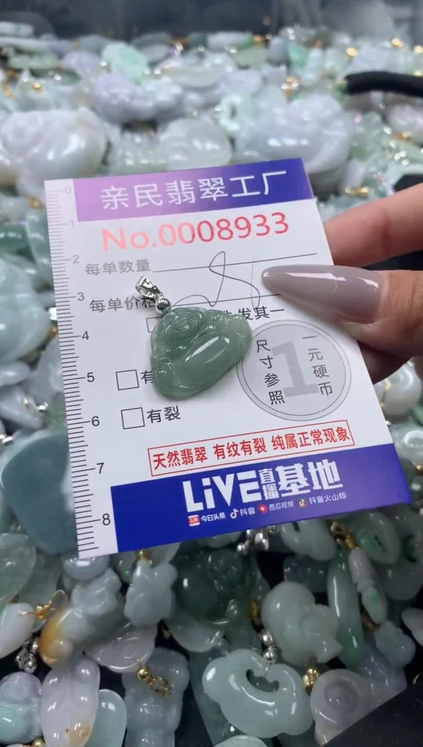 颈饰未镶嵌翡翠8933