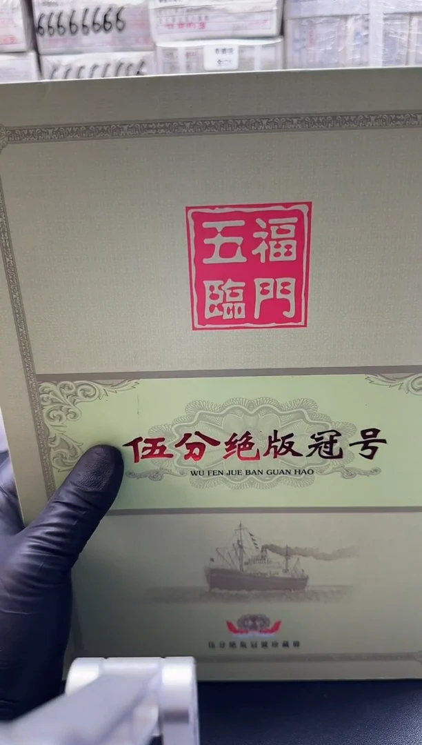 五分冠号大全30冠