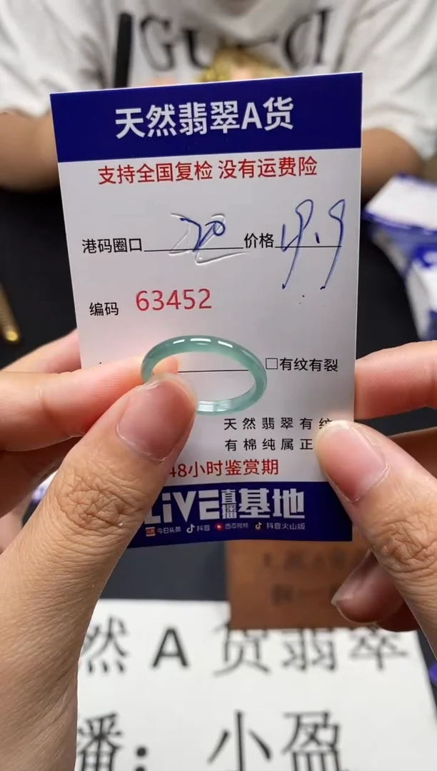 未镶嵌戒指翡翠天然A货翡翠3452