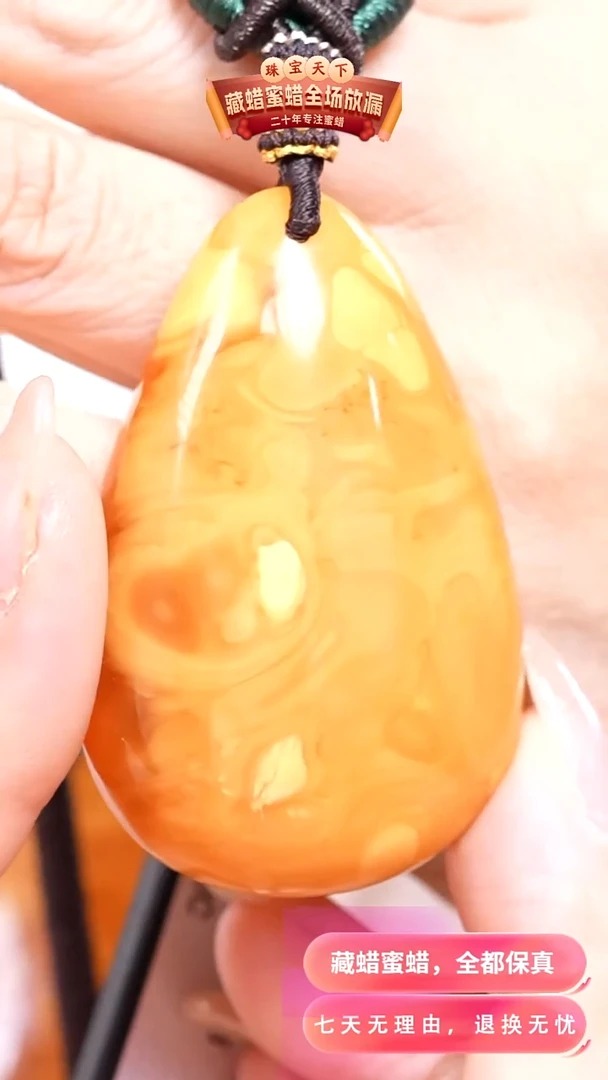 未镶嵌颈饰蜜蜡2116天然蜜蜡珠宝奇石假一罚十