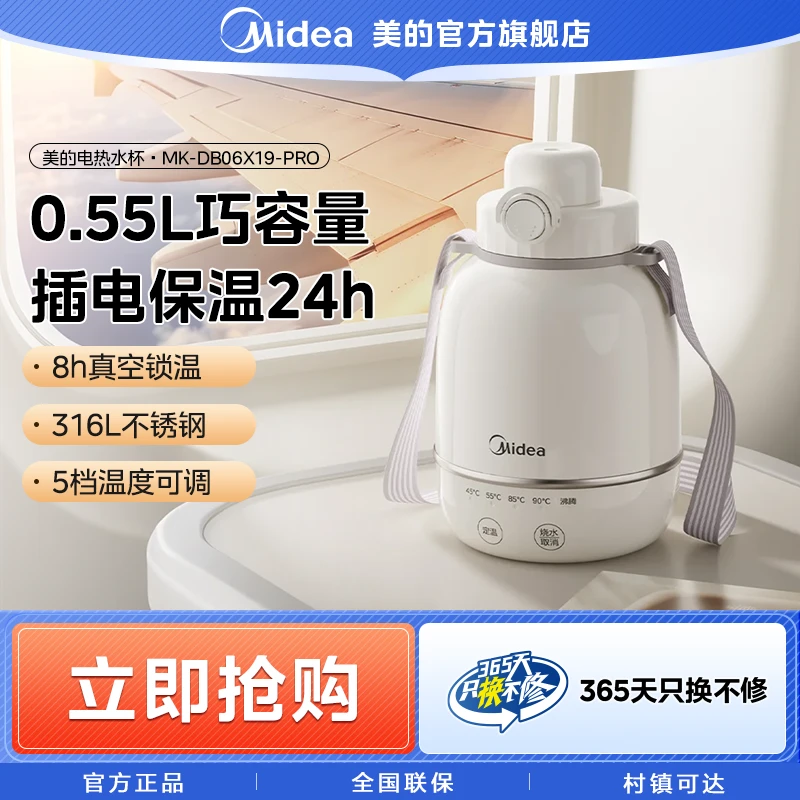 美的mini小胖墩316不锈钢内胆电热水杯调温大容量便携户外热水杯