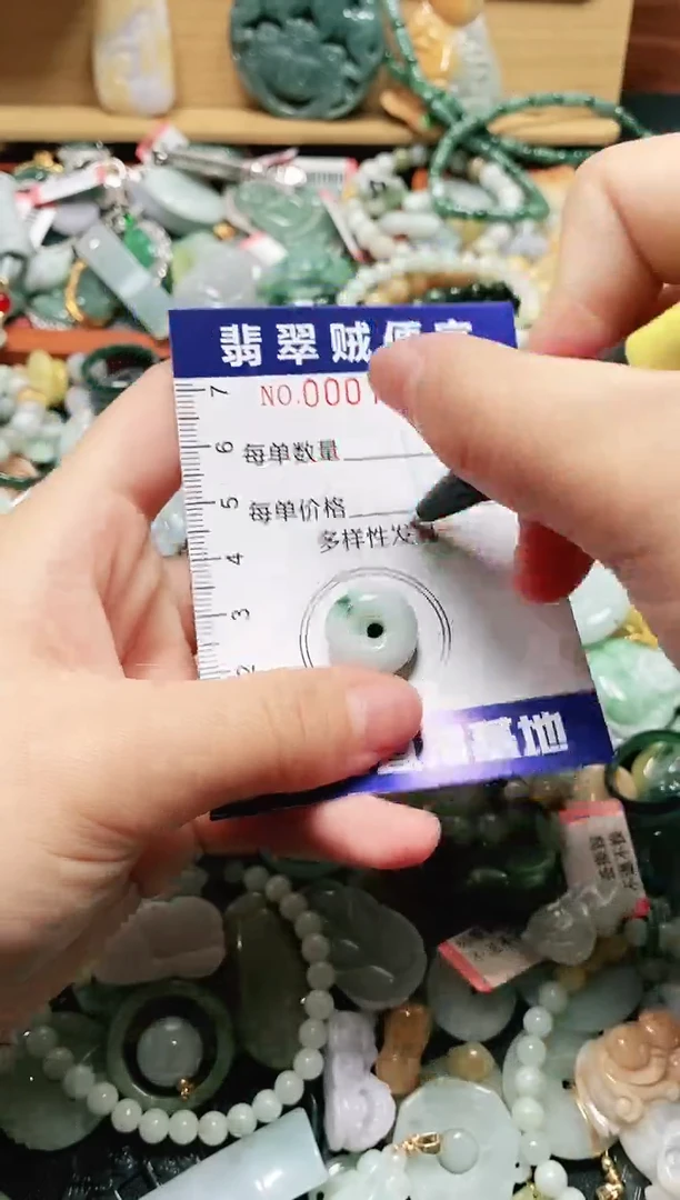 【闪购商品】翡翠颈饰未镶嵌闪购0007470