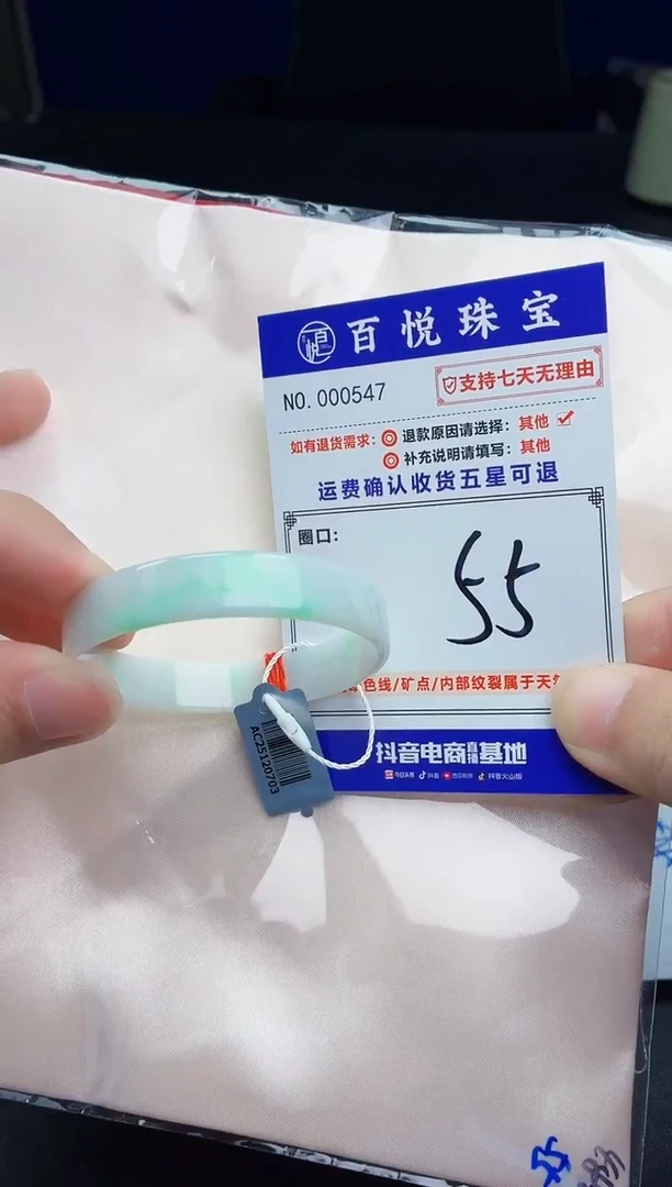 未镶嵌手镯翡翠手镯